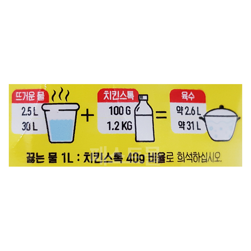 이금기 액상 치킨스톡 1.2kg
