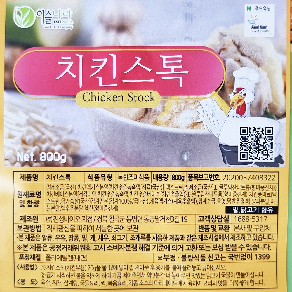 이슬나라 치킨스톡(치킨부용) 800g