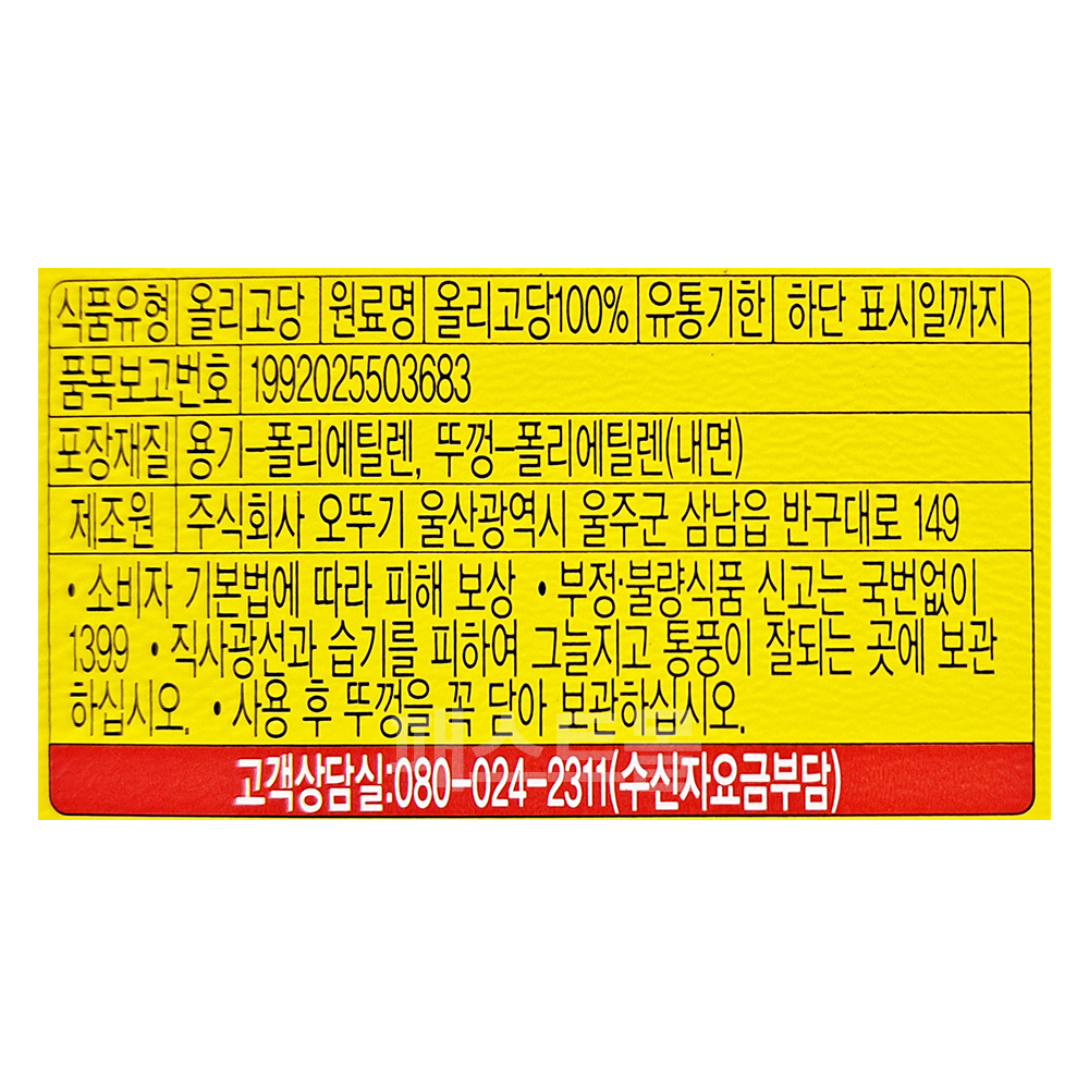 오뚜기 올리고당 5kg