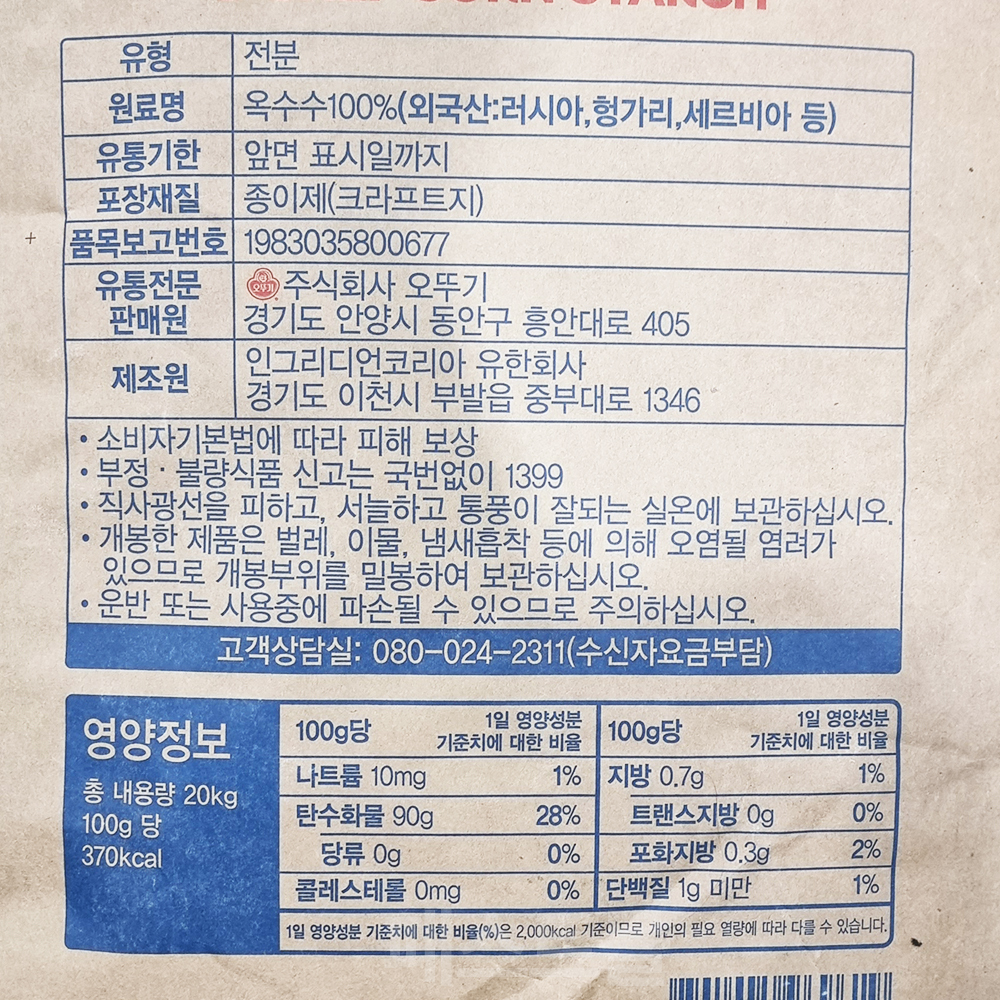 오뚜기 오쉐프 옥수수전분 20kg