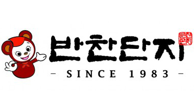 반찬단지